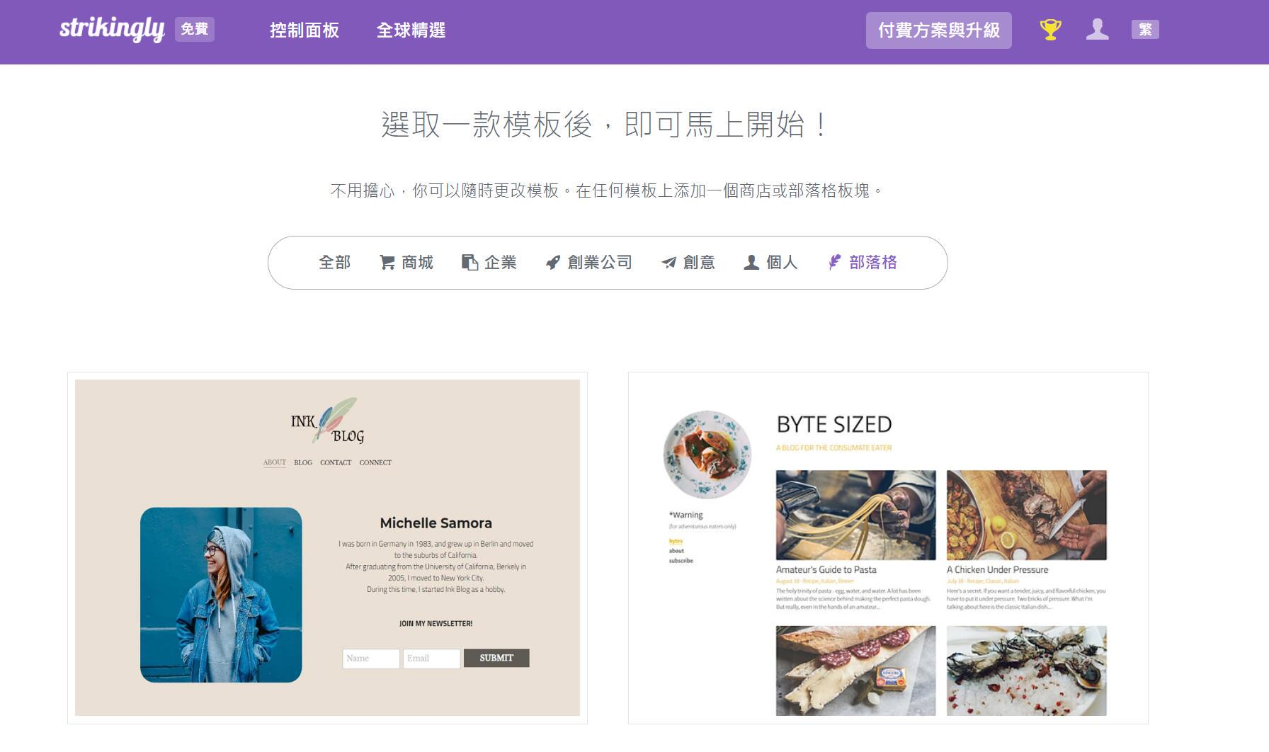 Landing page架站模版 Landing page架站模版